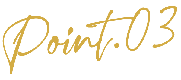 現在も過去もトータルでサポート